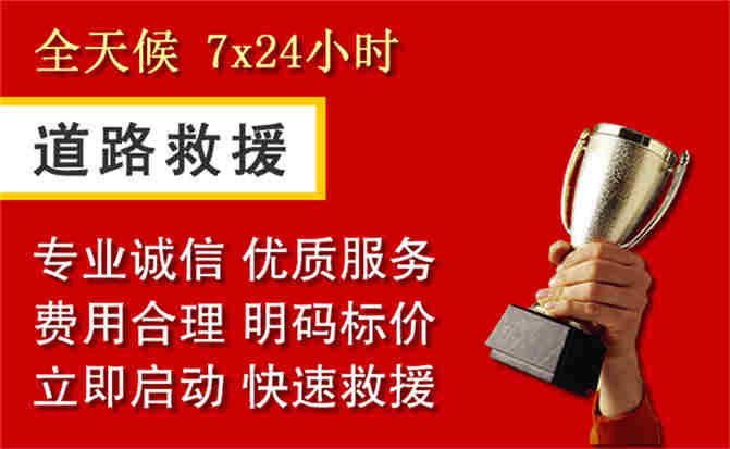 黑水道路救援公司