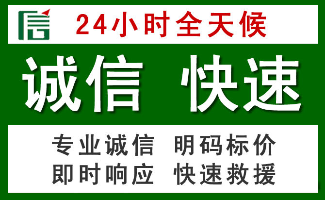 黑水汽车救援