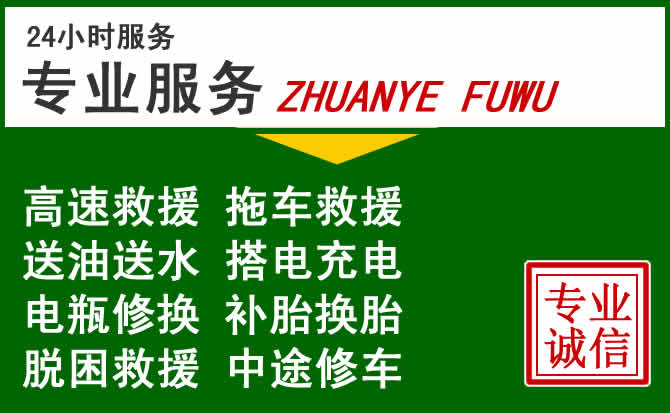 黑水附近汽车道路救援